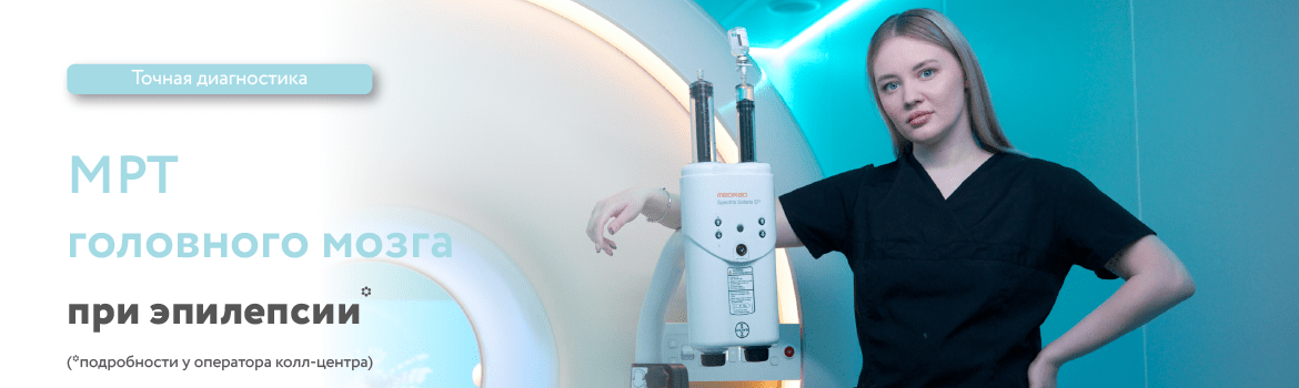 МРТ при эпилепсии