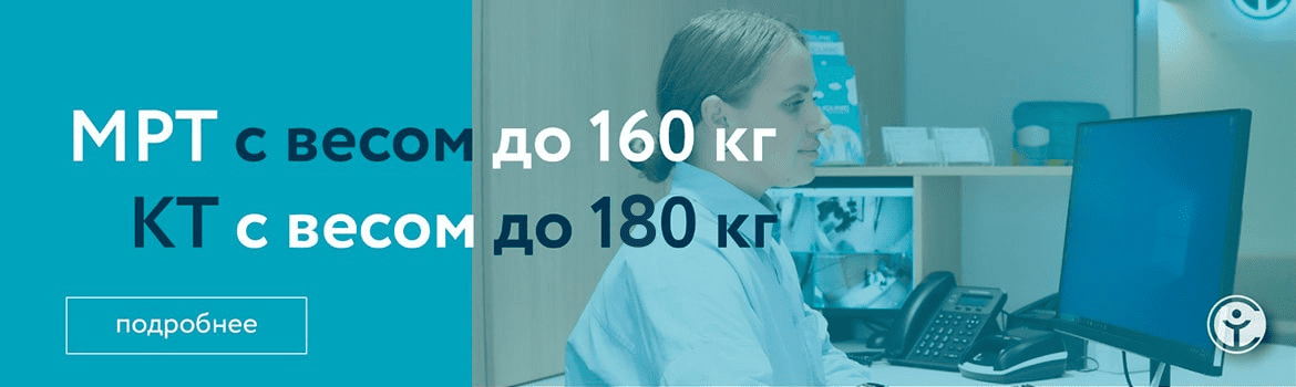 Большой вес